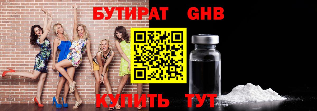 Бутират оксана  Бутират  Полысаево  Вход с VPN 