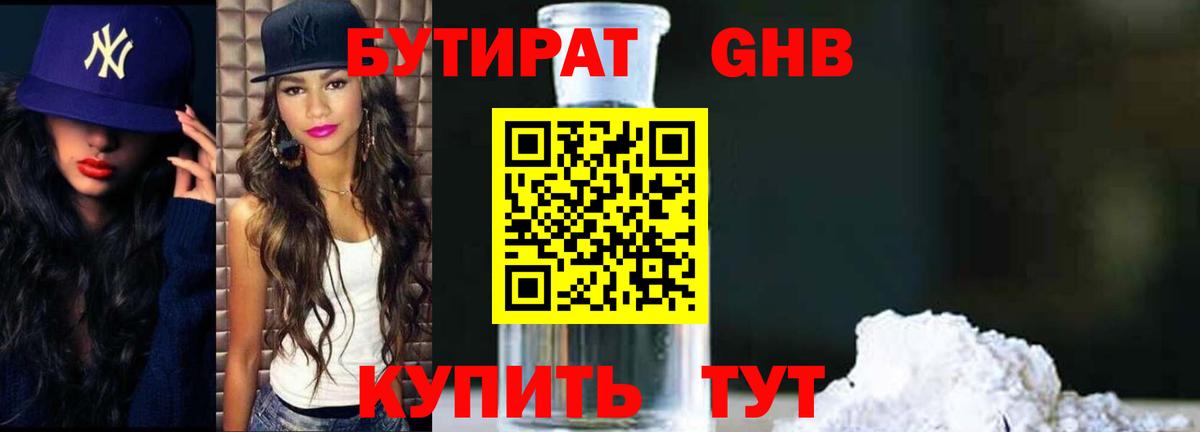 БУТИРАТ оксана Полысаево