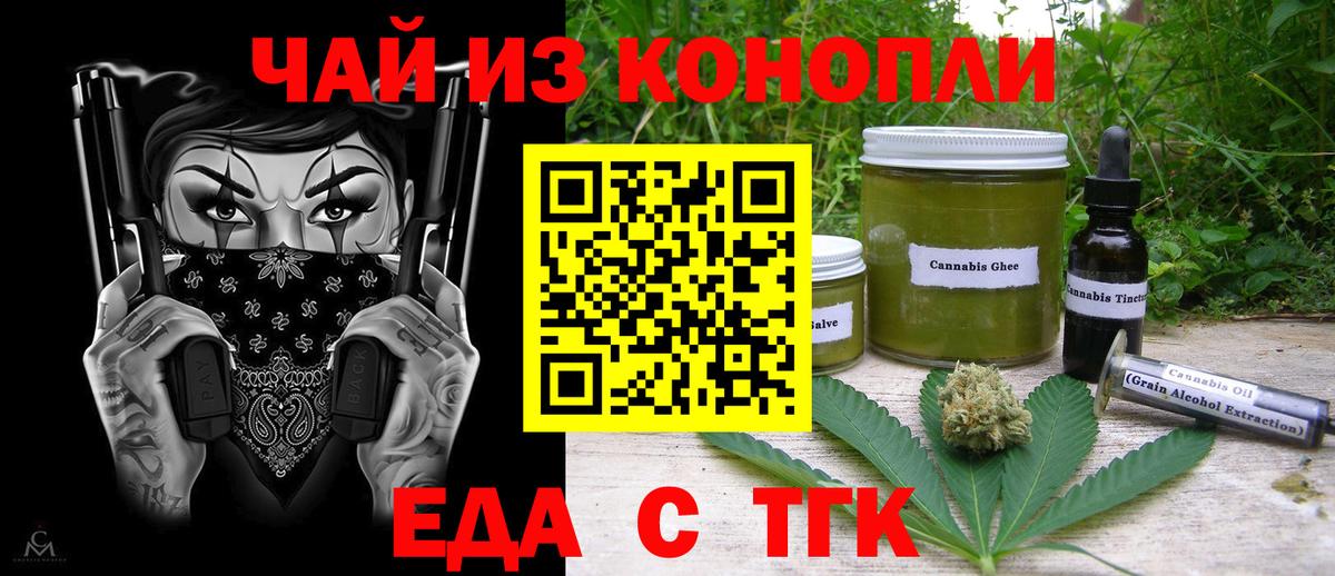 Canna-Cookies конопля  Вход с VPN  Полысаево 