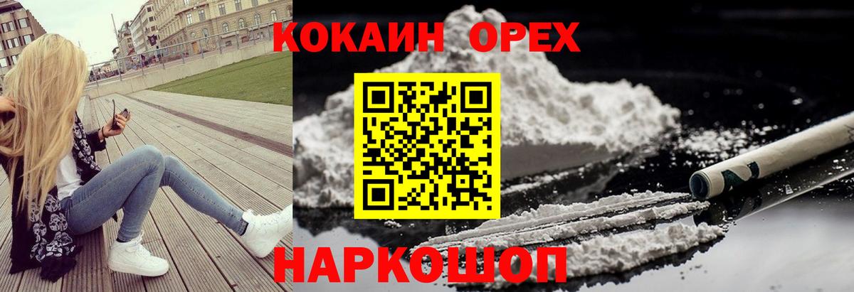 Cocaine Columbia  Вход с VPN  COCAIN Columbia  COCAIN  Полысаево 
