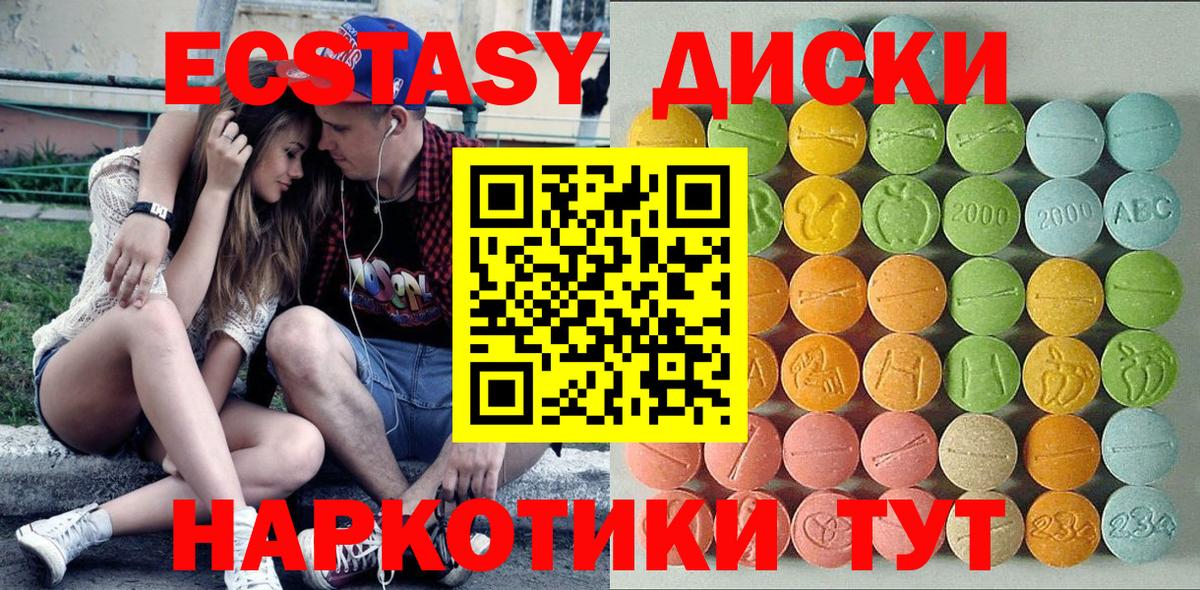 Ecstasy  Ecstasy louis Vuitton  Экстази круглые  Вход с VPN  Полысаево 