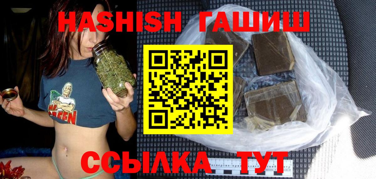ГАШИШ индика сатива  ГАШИШ  Полысаево  Вход с VPN  ГАШ 40% ТГК 