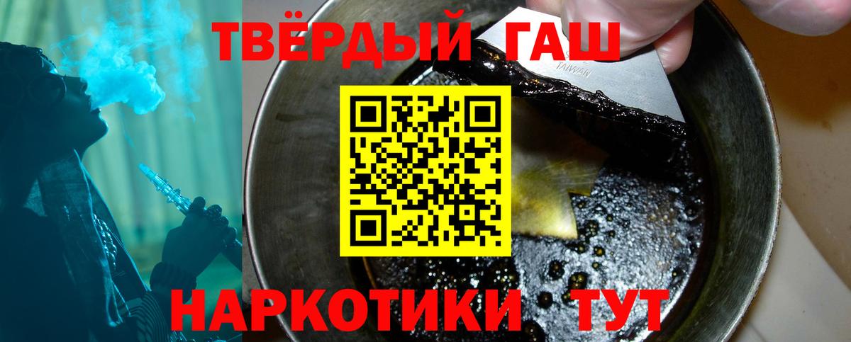 ГАШИШ Premium Полысаево