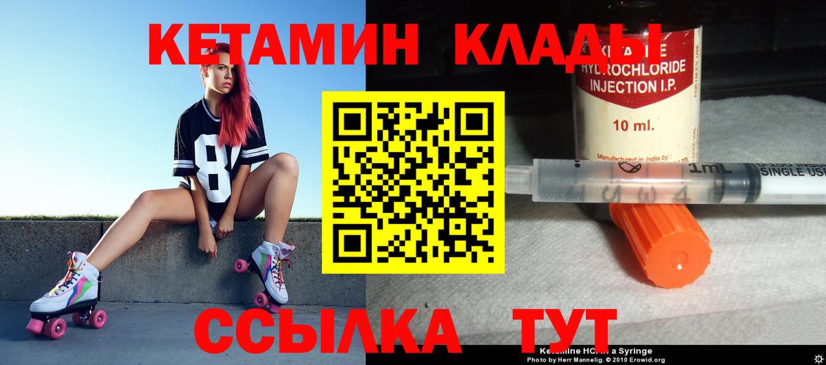 КЕТАМИН ketamine  Вход с VPN  Полысаево 
