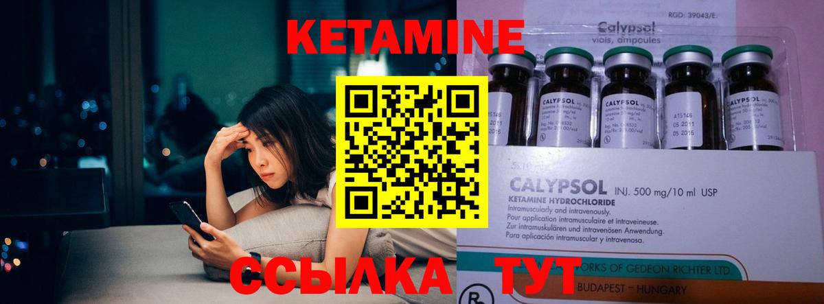 КЕТАМИН VHQ Полысаево