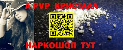 мяу мяу кристалл Бугуруслан