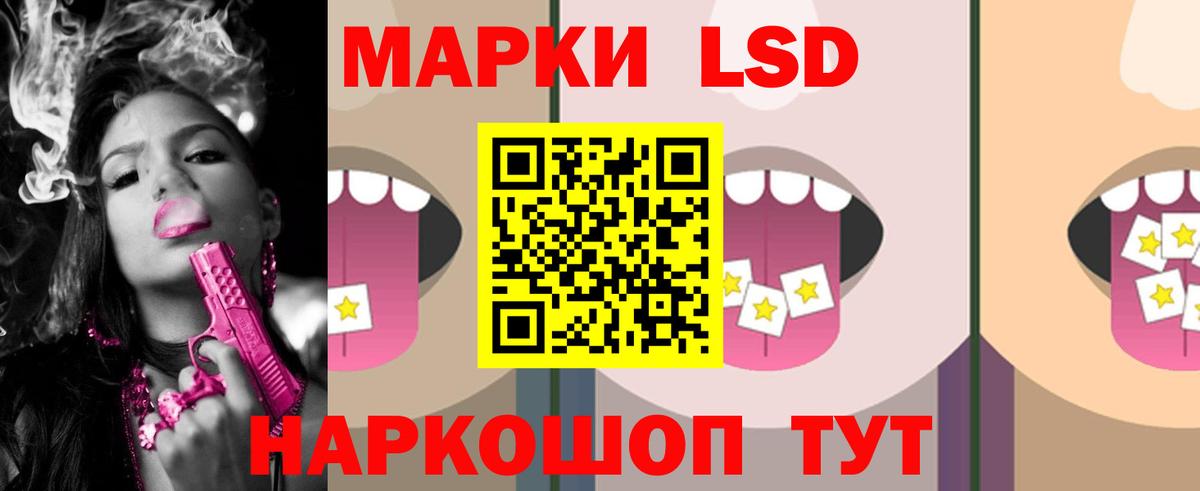 ЛСД экстази кислота Полысаево