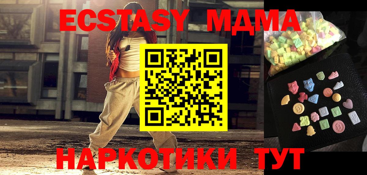 МДМА crystal  Вход с VPN  Полысаево  МДМА crystal 