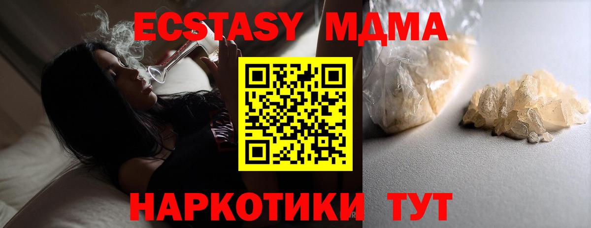 MDMA crystal Полысаево