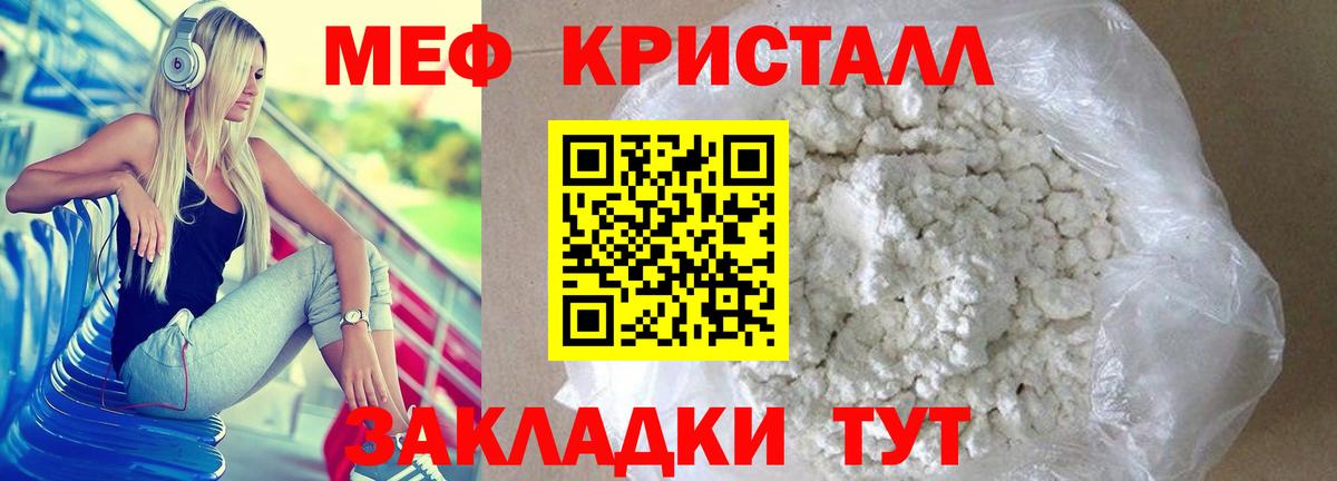 МЕФ мяу мяу  Меф  Вход с VPN  Полысаево  Меф мяу мяу 