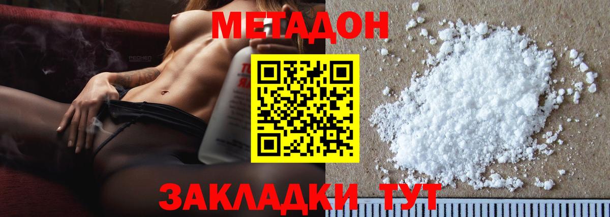 Полысаево  МЕТАДОН VHQ  Вход с VPN  hydra ссылки  Метадон VHQ 