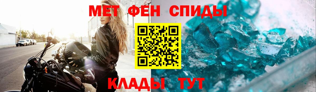 Метамфетамин Methamphetamine  Метамфетамин Methamphetamine  Первитин  Вход с VPN  Полысаево 