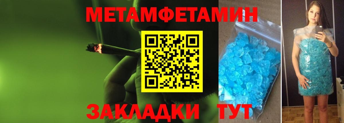 Первитин Methamphetamine Полысаево