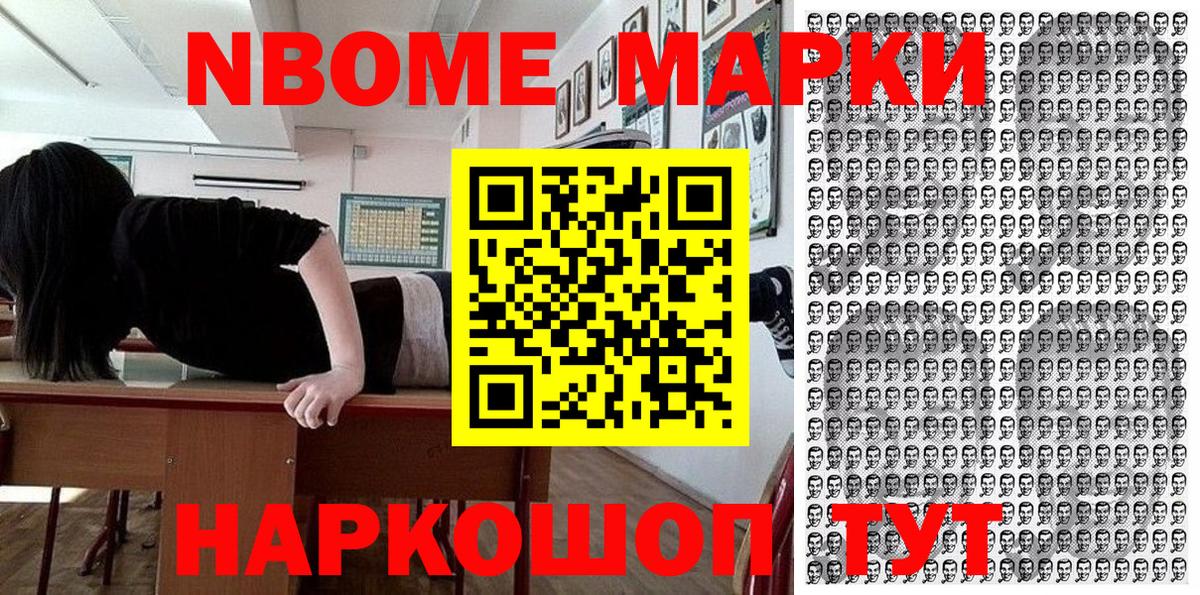 Марки 25I-NBOMe 1,5мг Полысаево