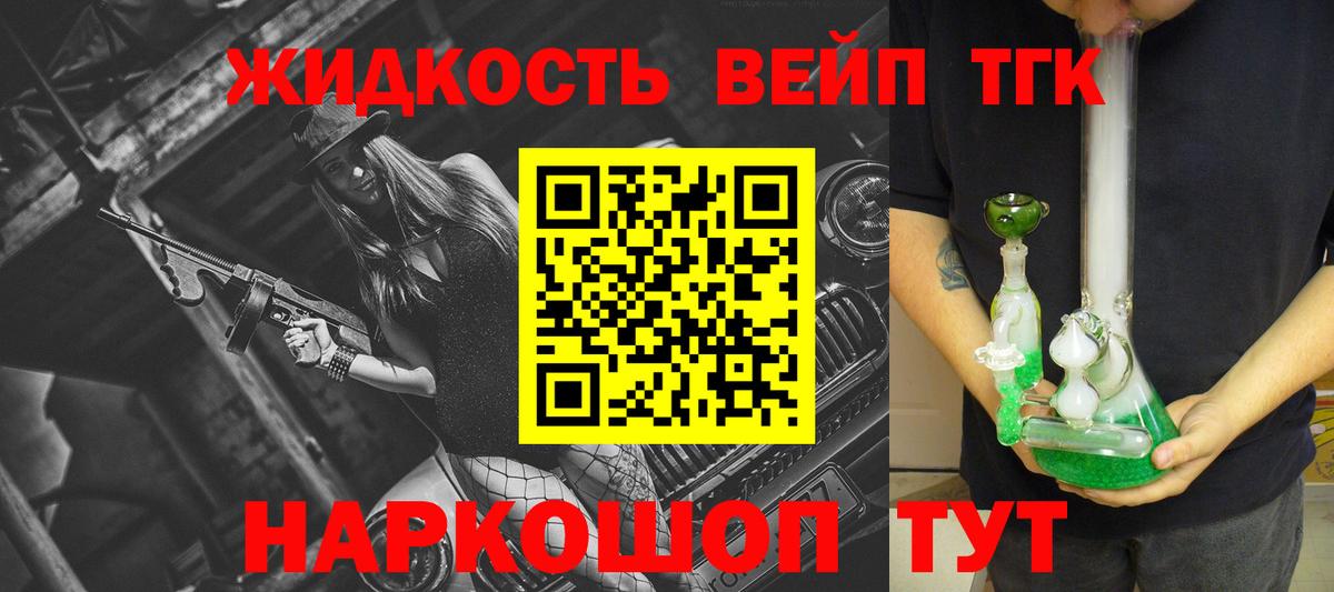 Дистиллят ТГК вейп Полысаево