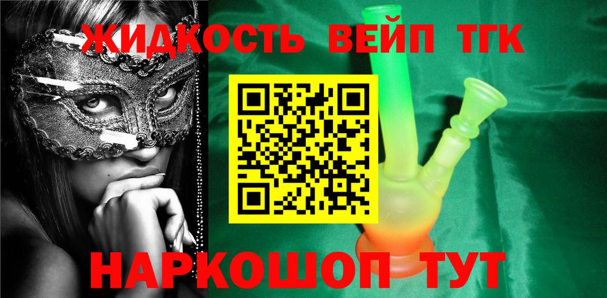 Полысаево  Дистиллят ТГК жижа  Вход с VPN 