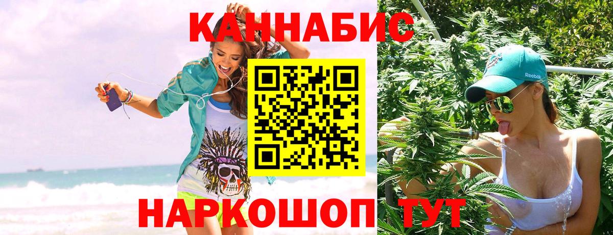 Канабис THC 21% Полысаево